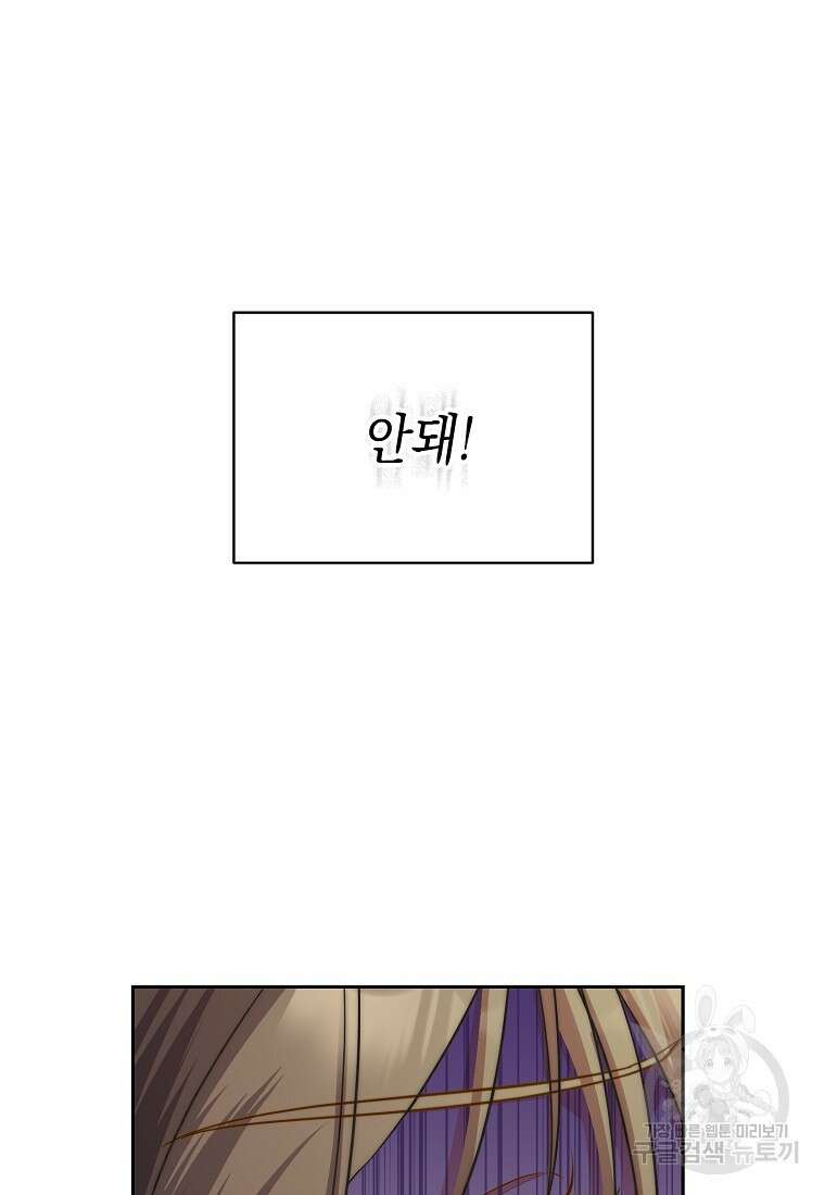 맛있는 세 끼 - 저스트 더 투 오브 어스 9화 114