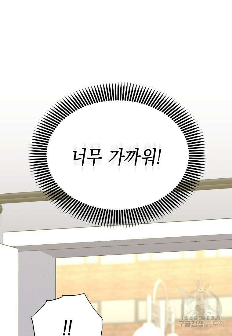 맛있는 세 끼 - 저스트 더 투 오브 어스 9화 116