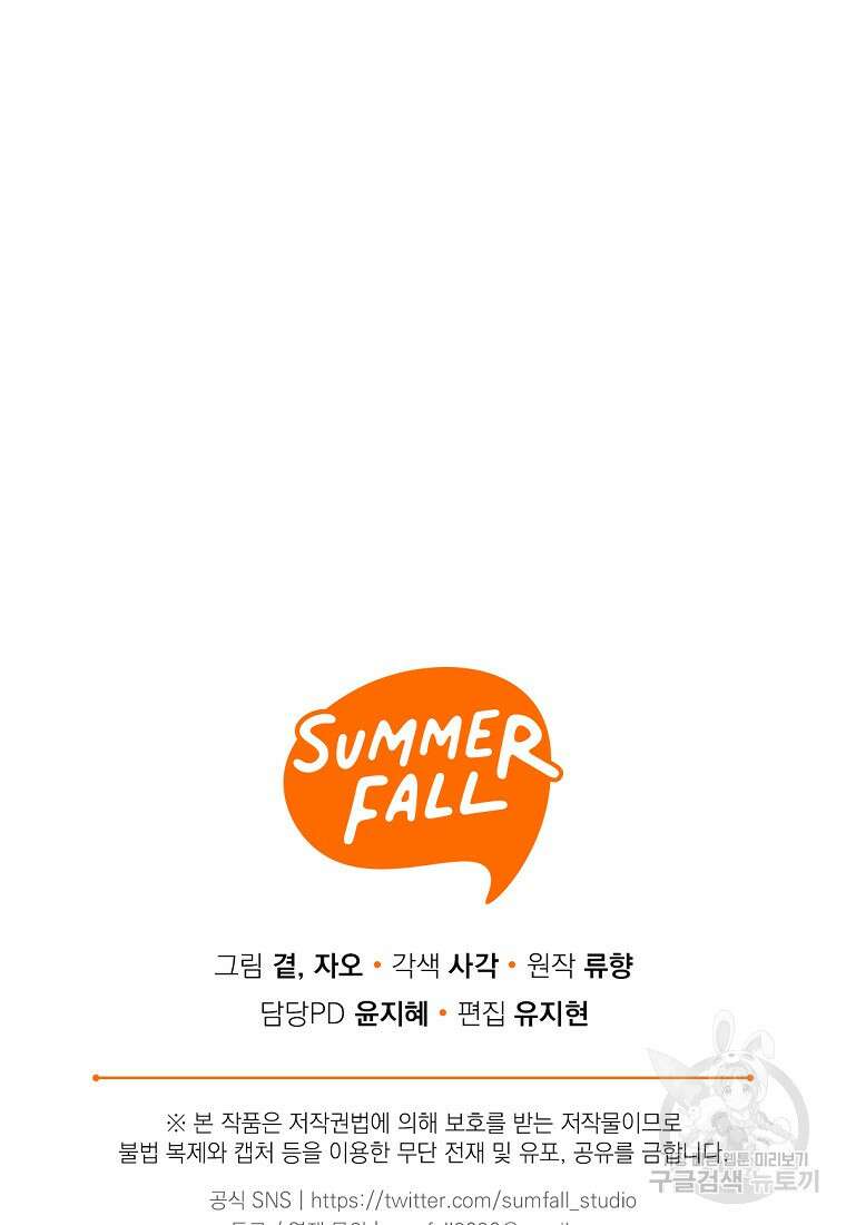 맛있는 세 끼 - 저스트 더 투 오브 어스 9화 119