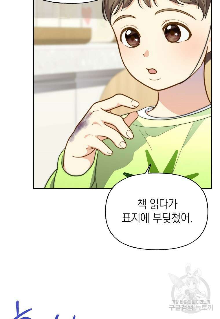 맛있는 세 끼 - 저스트 더 투 오브 어스 18화 18