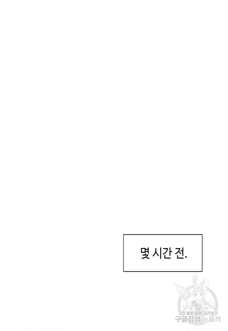 맛있는 세 끼 - 저스트 더 투 오브 어스 18화 27