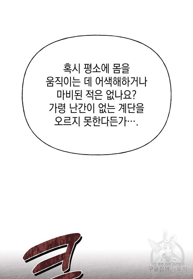 맛있는 세 끼 - 저스트 더 투 오브 어스 18화 34