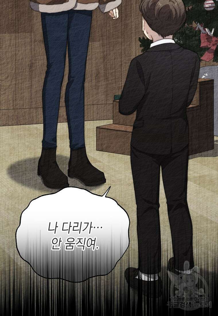 맛있는 세 끼 - 저스트 더 투 오브 어스 18화 36