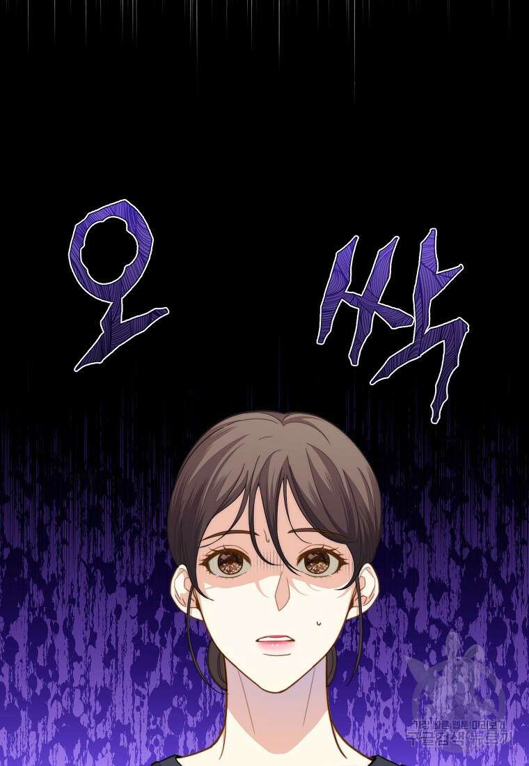 맛있는 세 끼 - 저스트 더 투 오브 어스 18화 37