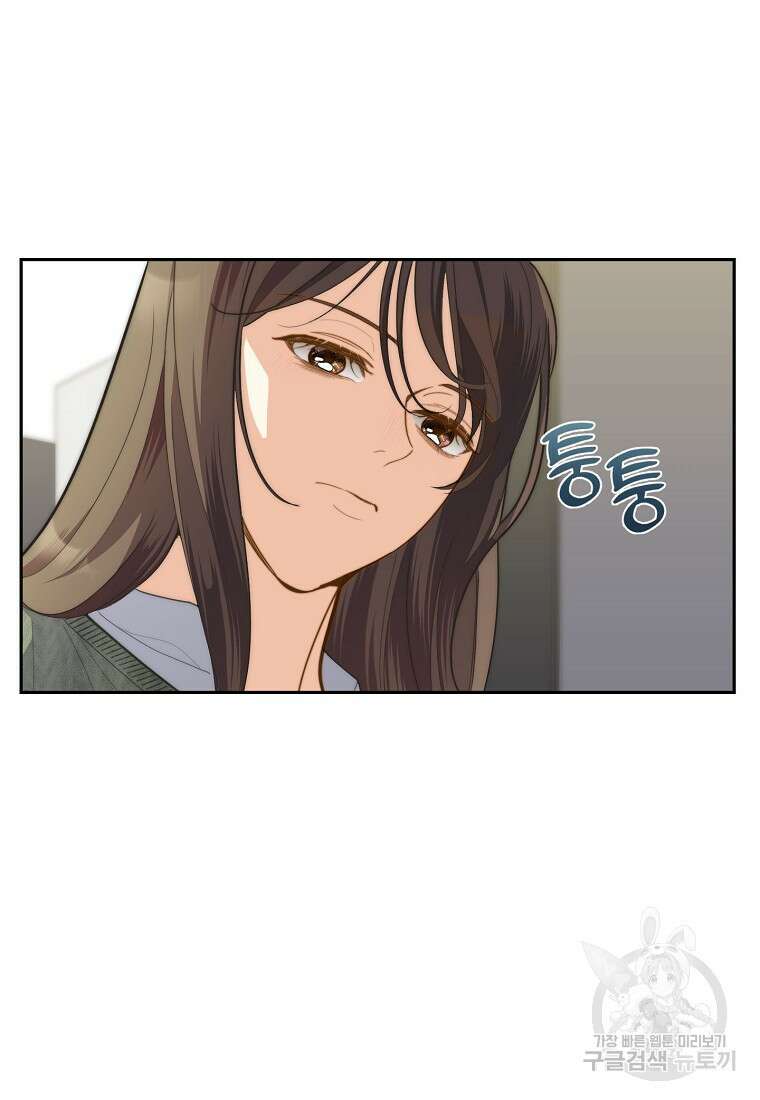 맛있는 세 끼 - 저스트 더 투 오브 어스 18화 53