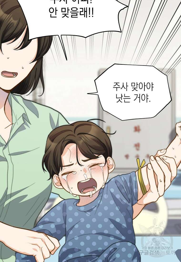 맛있는 세 끼 - 저스트 더 투 오브 어스 18화 60
