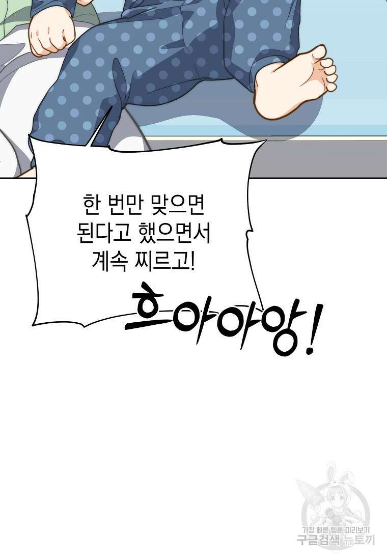 맛있는 세 끼 - 저스트 더 투 오브 어스 18화 61