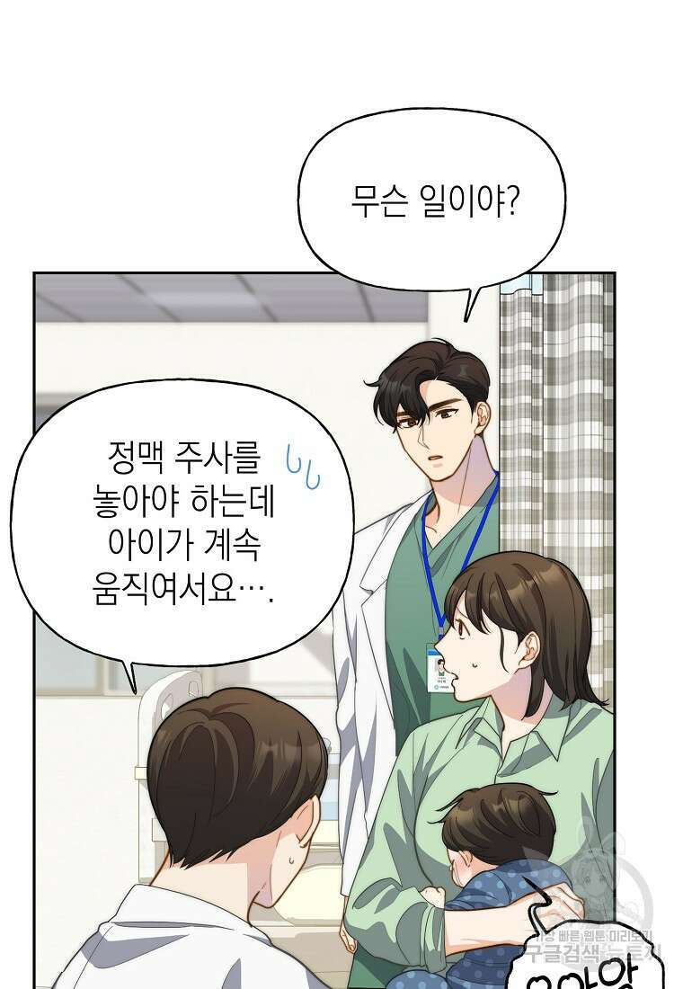 맛있는 세 끼 - 저스트 더 투 오브 어스 18화 62