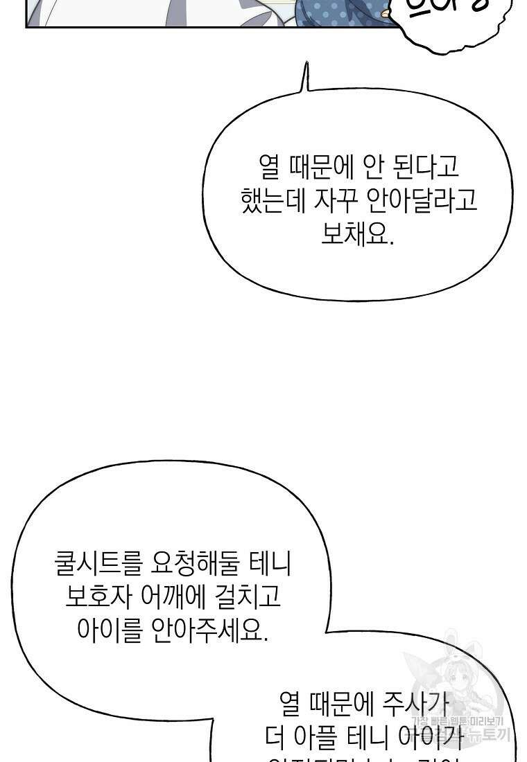 맛있는 세 끼 - 저스트 더 투 오브 어스 18화 63