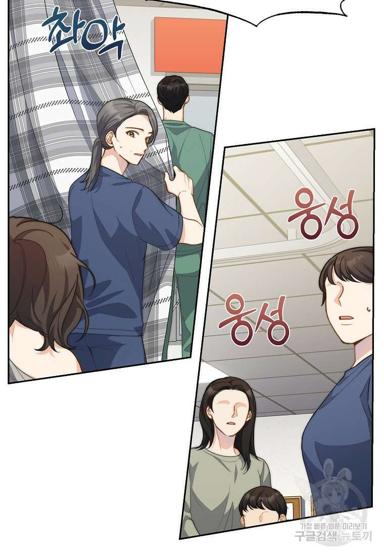맛있는 세 끼 - 저스트 더 투 오브 어스 18화 83
