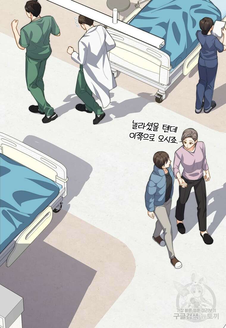 맛있는 세 끼 - 저스트 더 투 오브 어스 18화 91