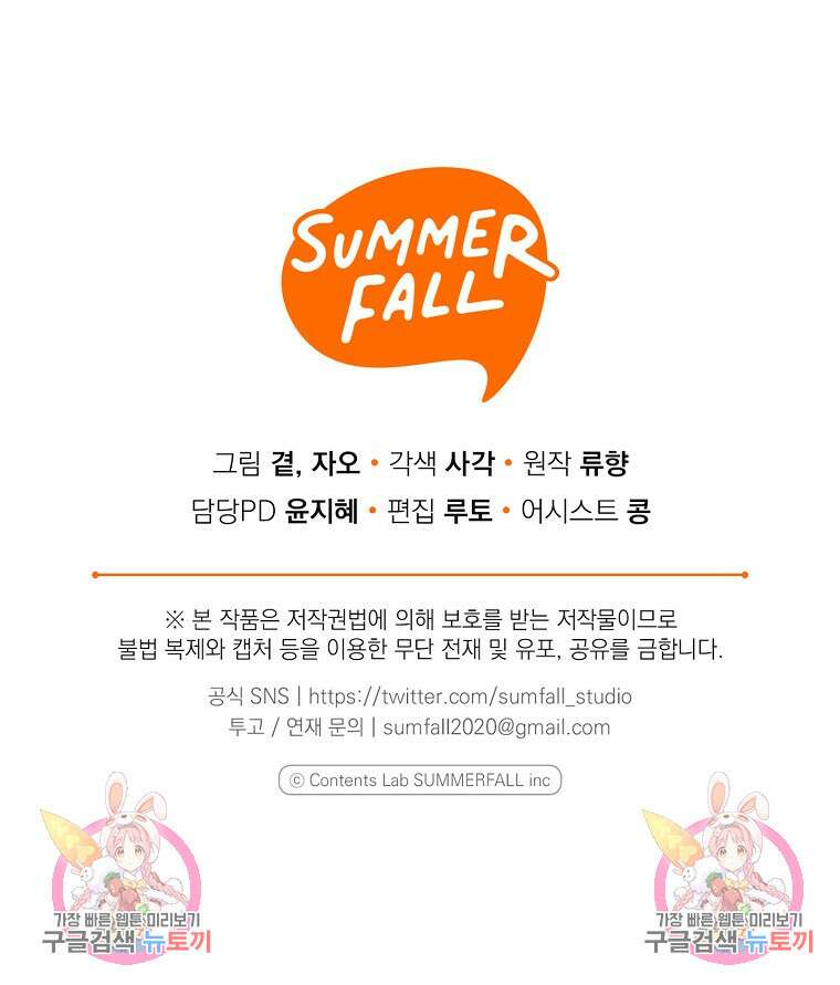 맛있는 세 끼 - 저스트 더 투 오브 어스 18화 95