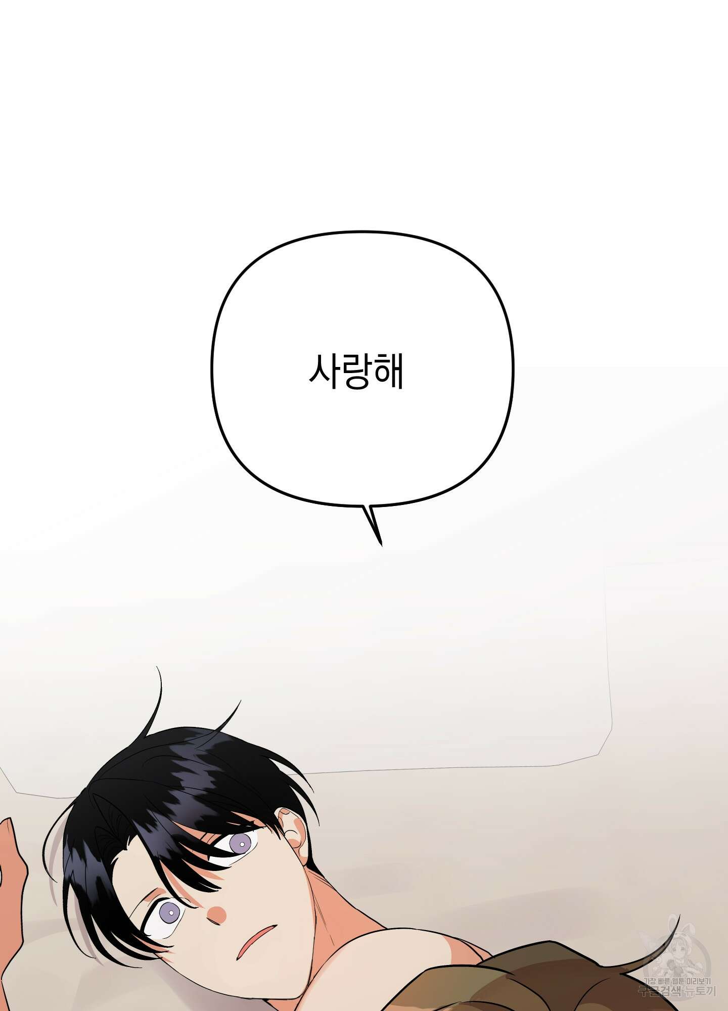 나의 망한 XXX 54화 3