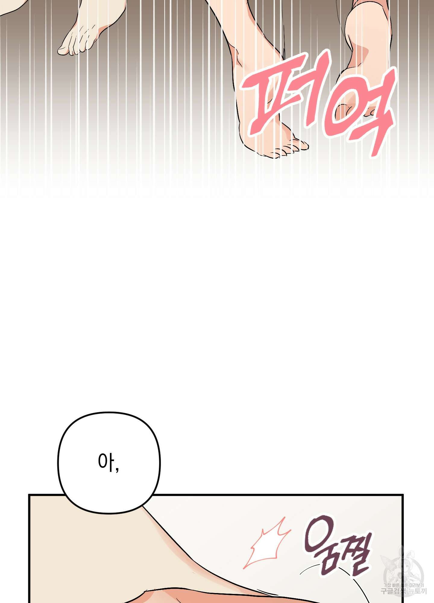 나의 망한 XXX 54화 8