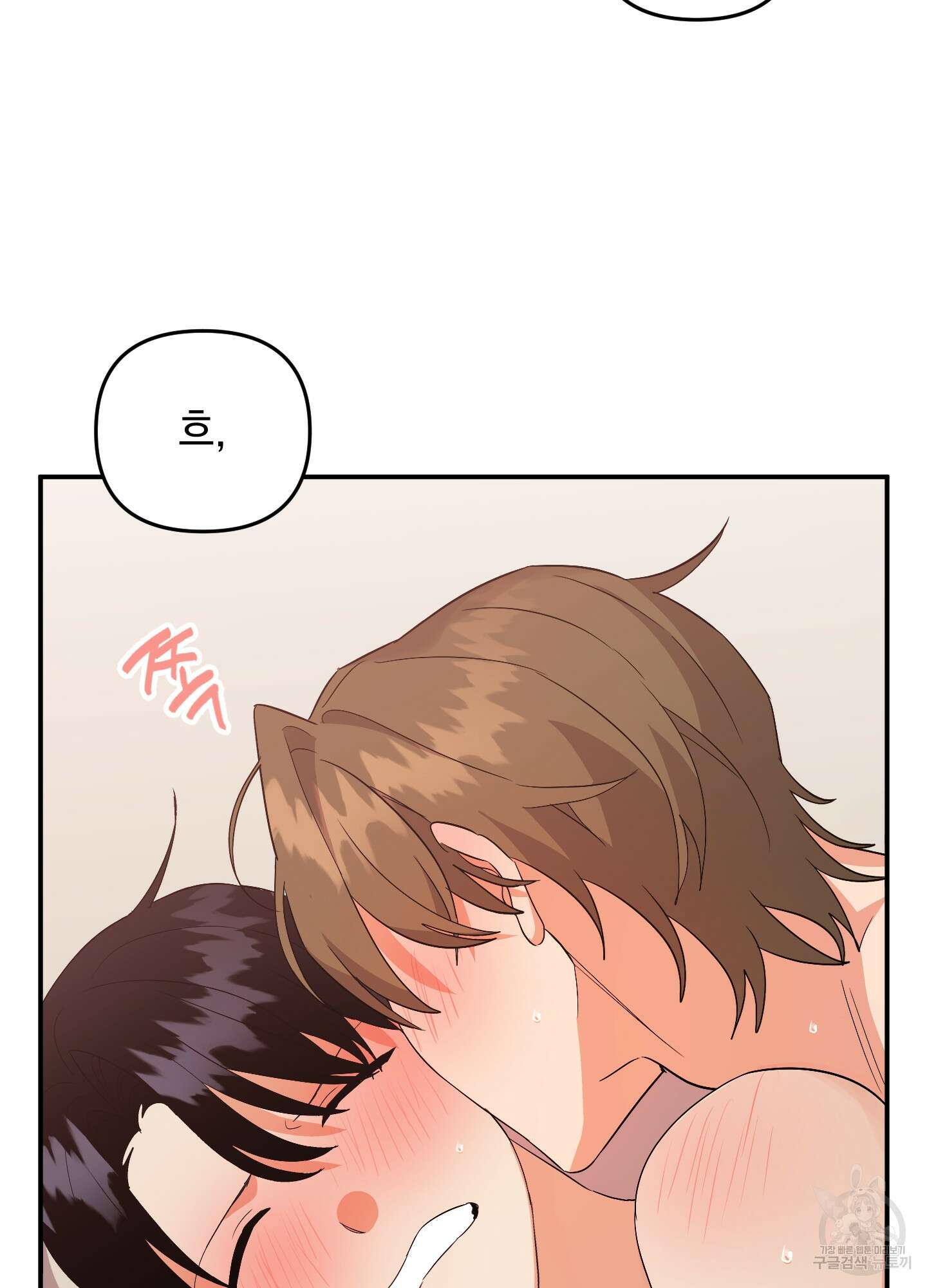 나의 망한 XXX 54화 10