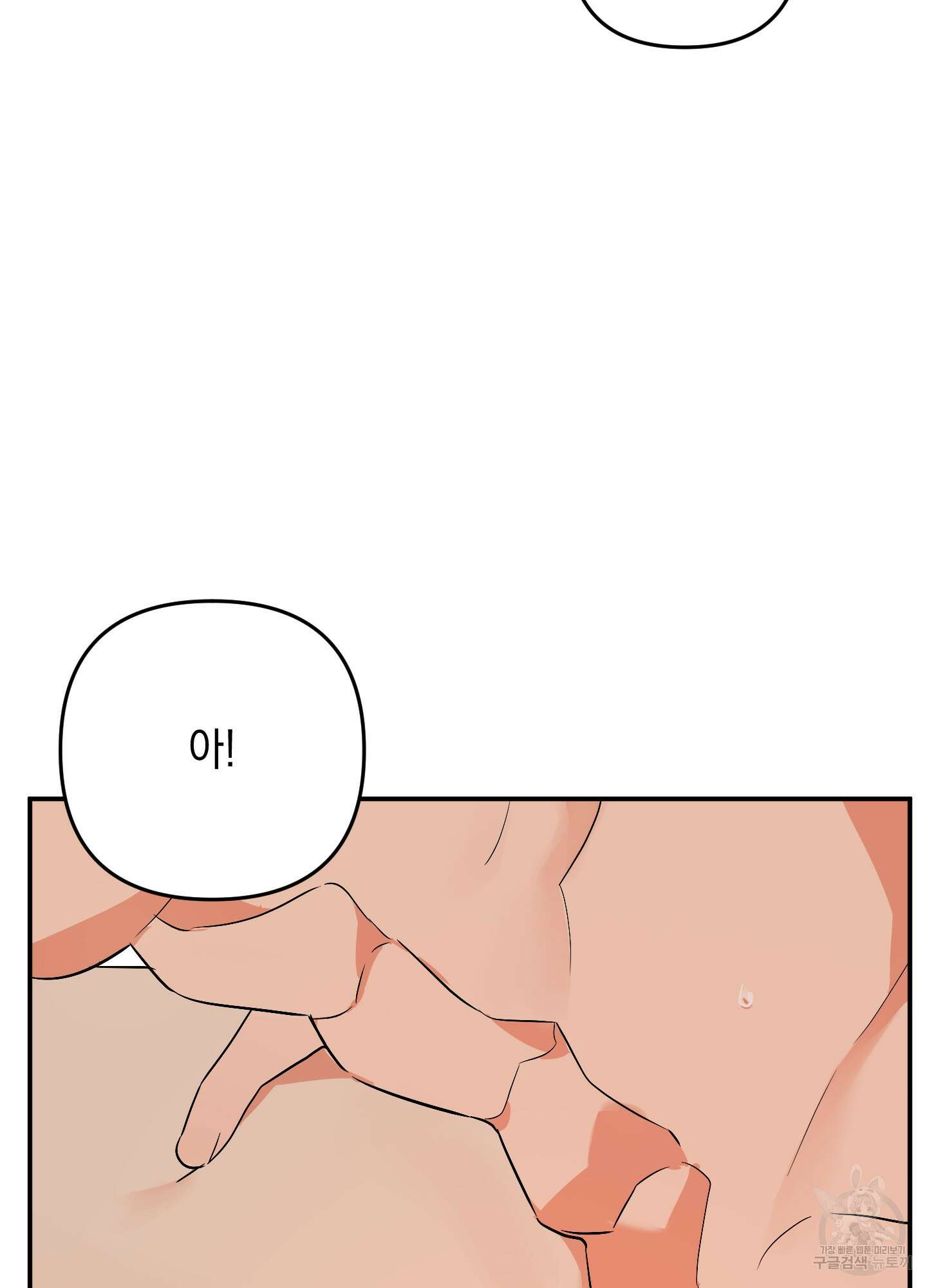 나의 망한 XXX 54화 13