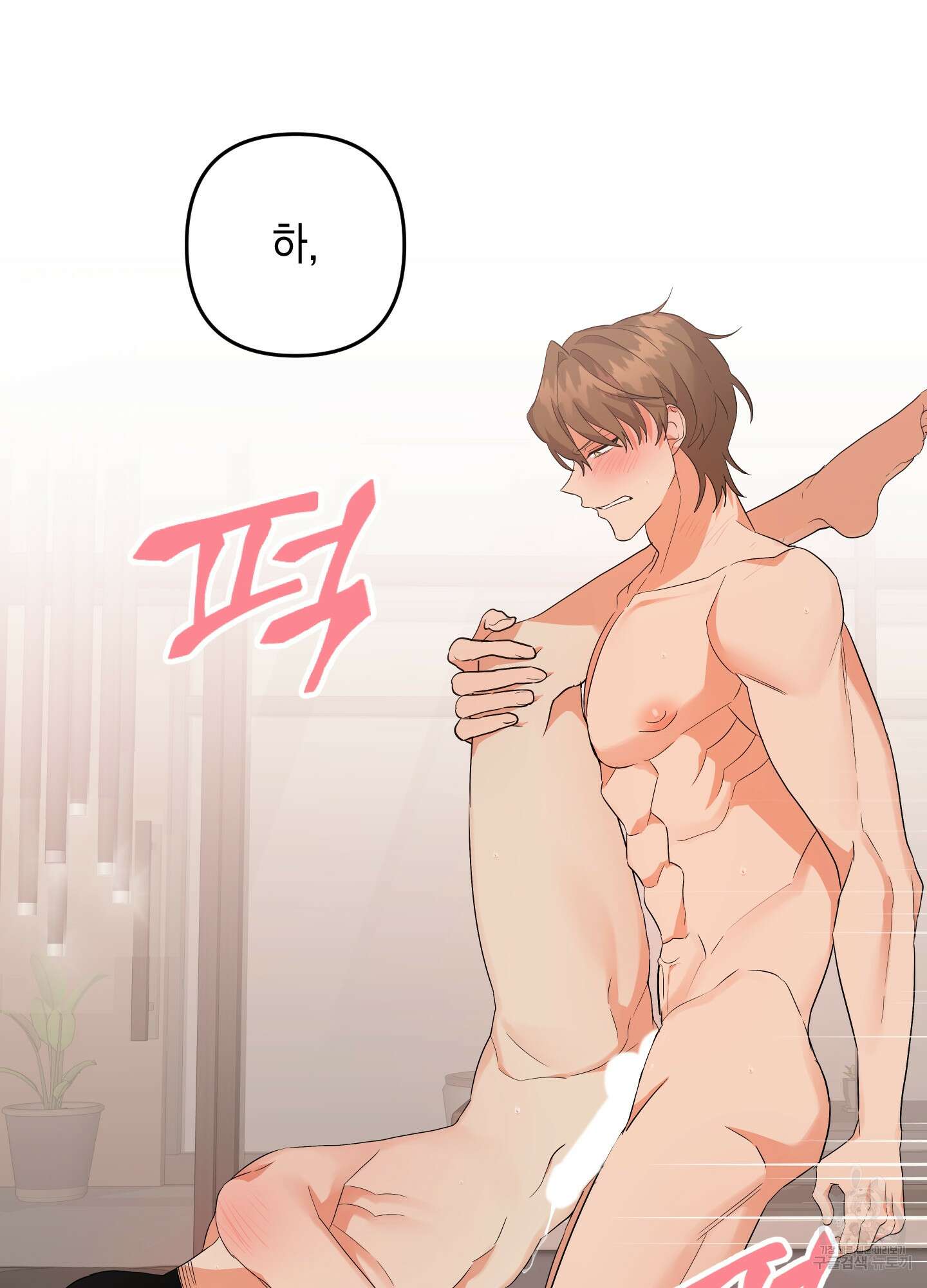 나의 망한 XXX 54화 15