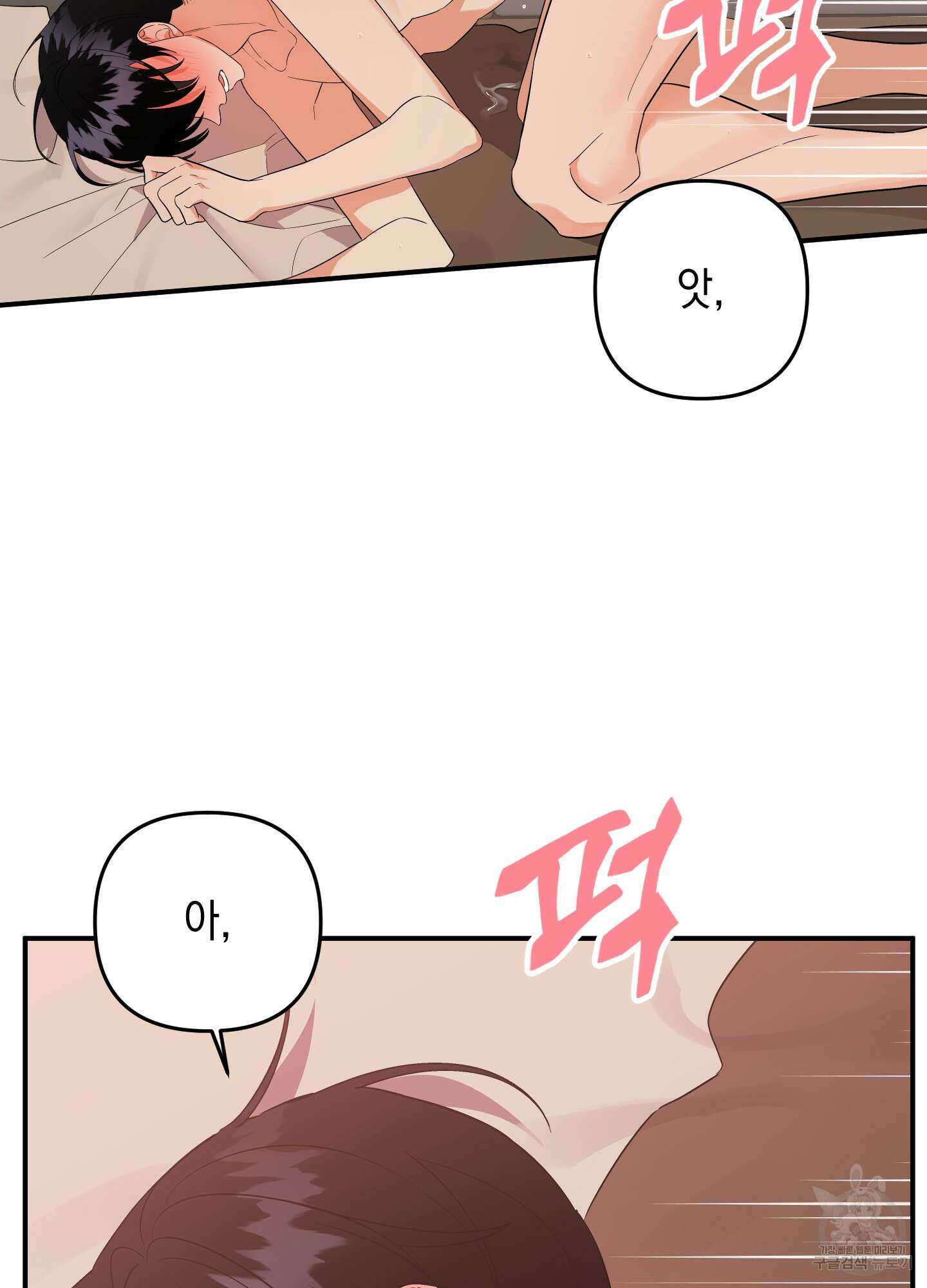 나의 망한 XXX 54화 16