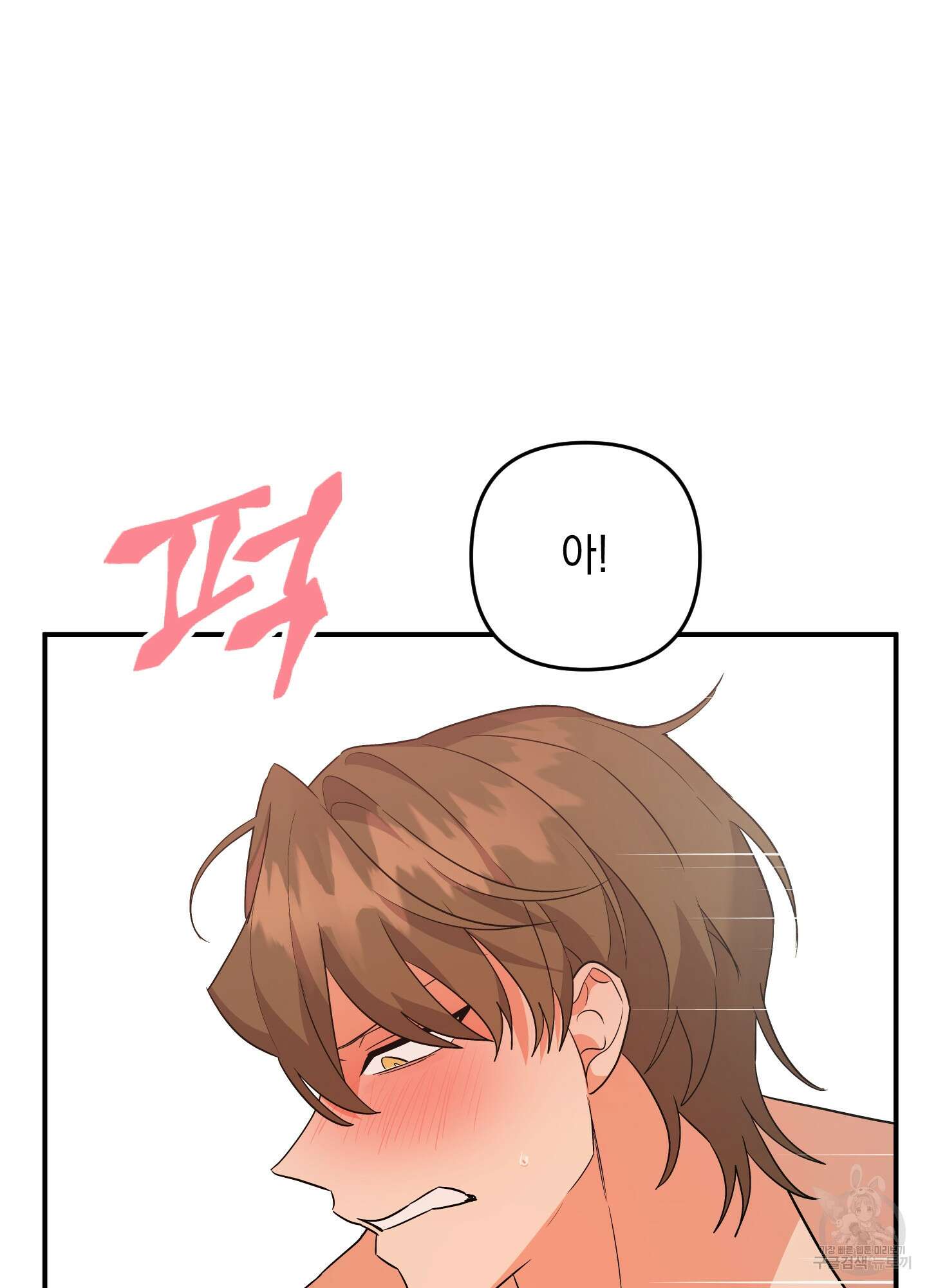 나의 망한 XXX 54화 18