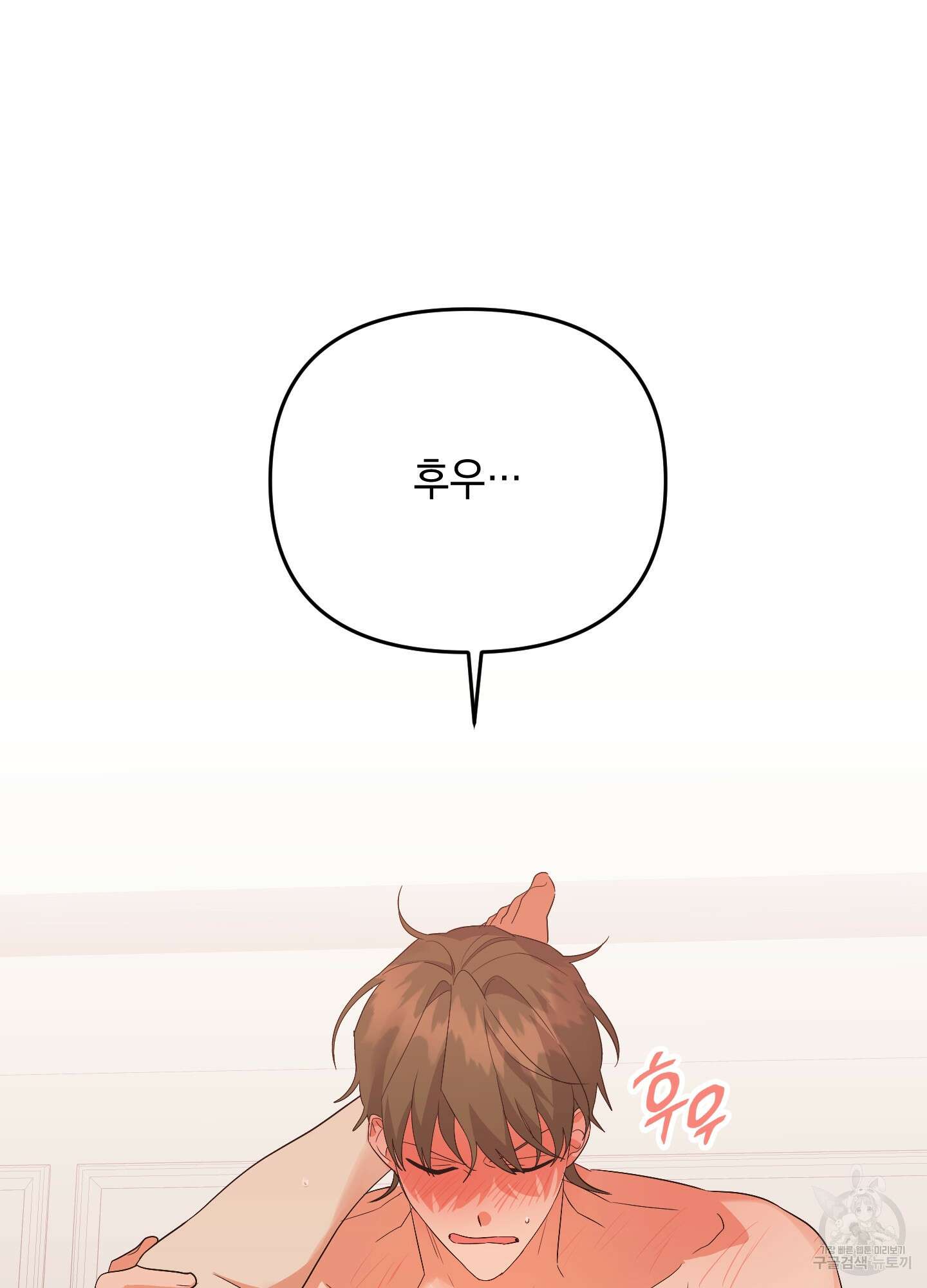 나의 망한 XXX 54화 21