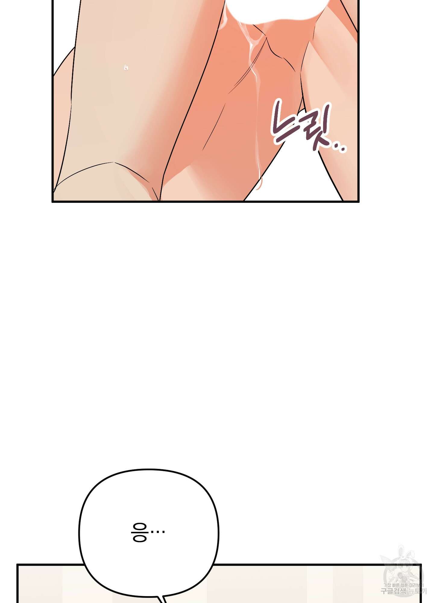 나의 망한 XXX 54화 34