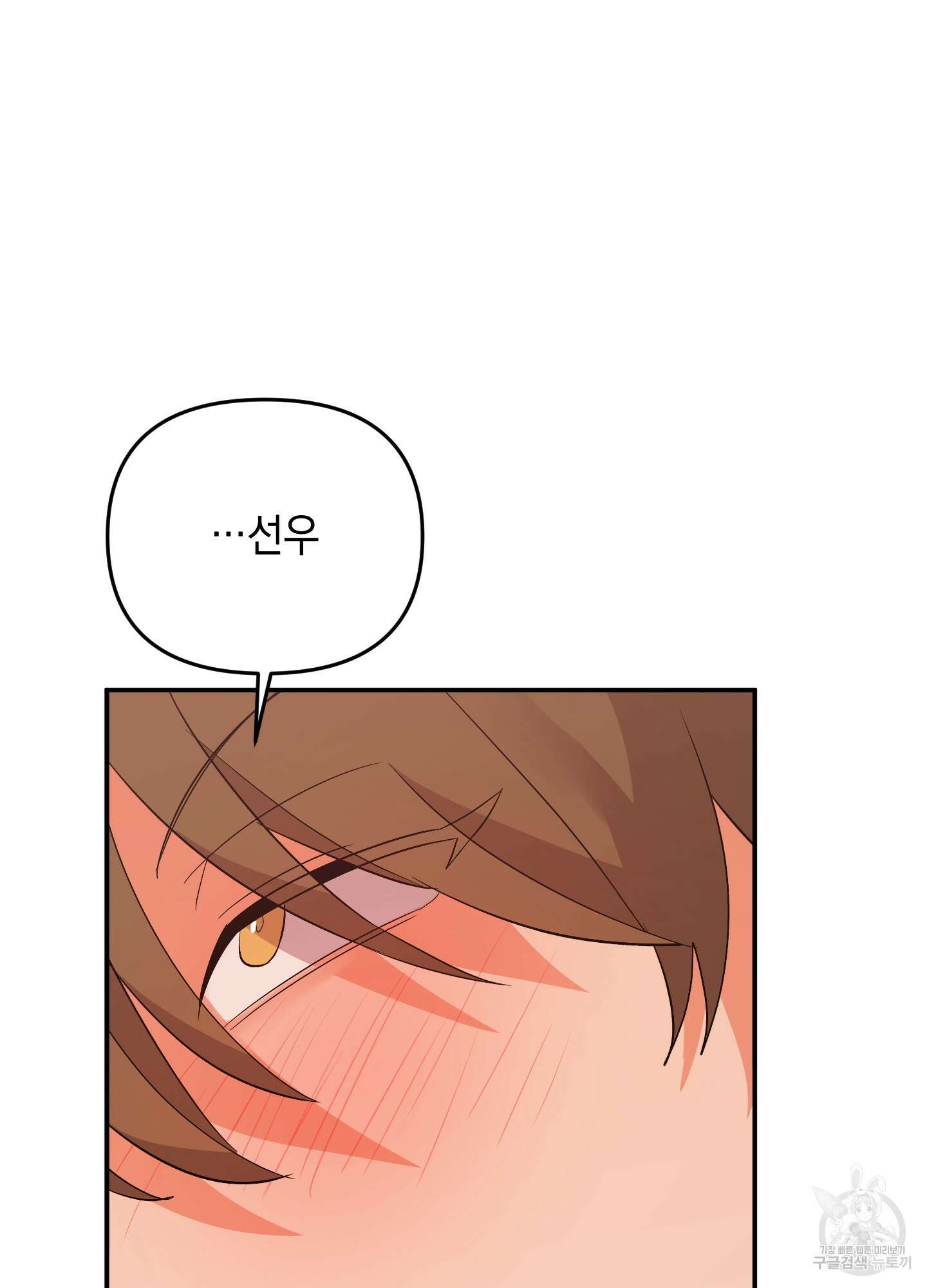 나의 망한 XXX 54화 36