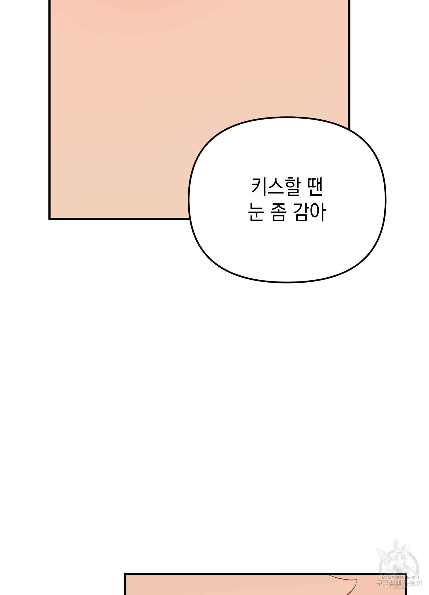 나의 망한 XXX 54화 37