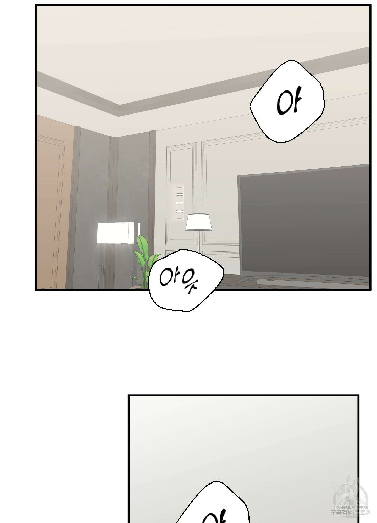 나의 망한 XXX 54화 45