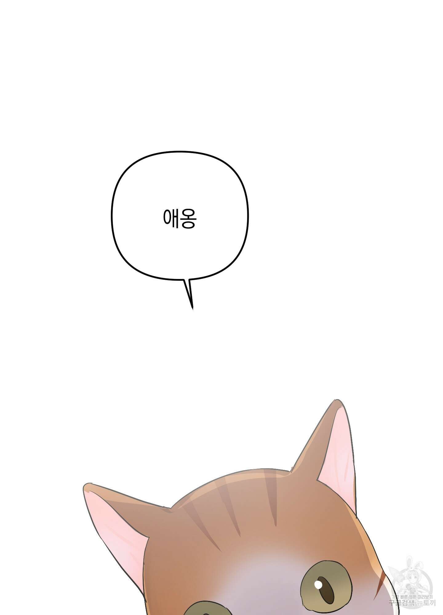 나의 망한 XXX 54화 48