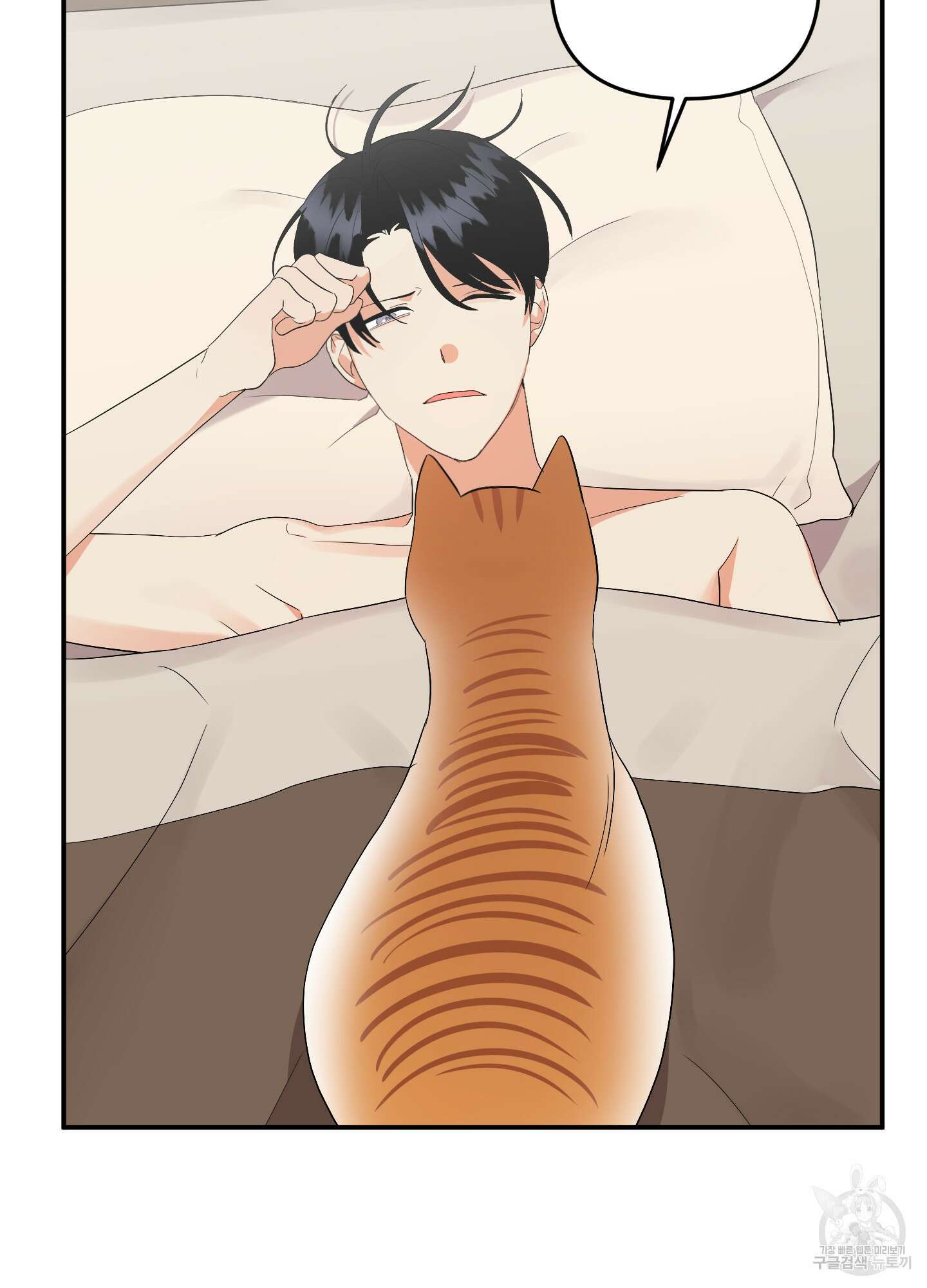 나의 망한 XXX 54화 50