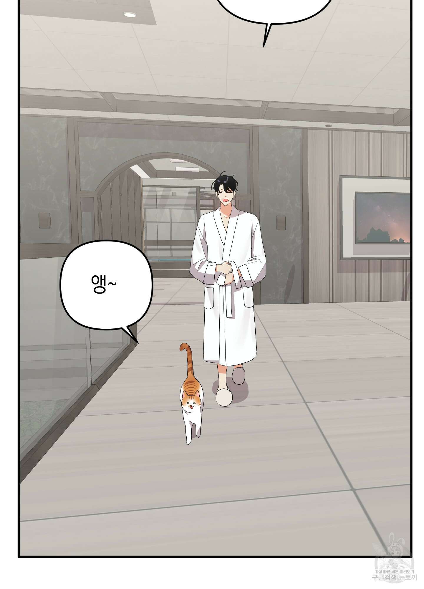 나의 망한 XXX 54화 53