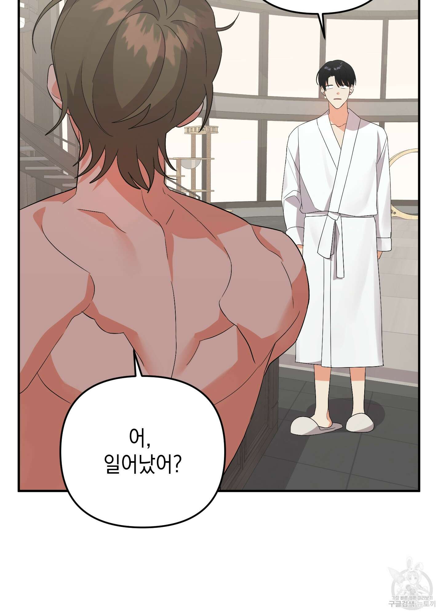 나의 망한 XXX 54화 56