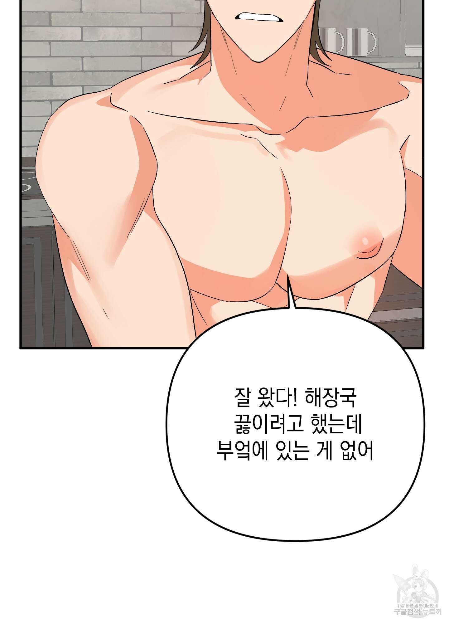 나의 망한 XXX 54화 58