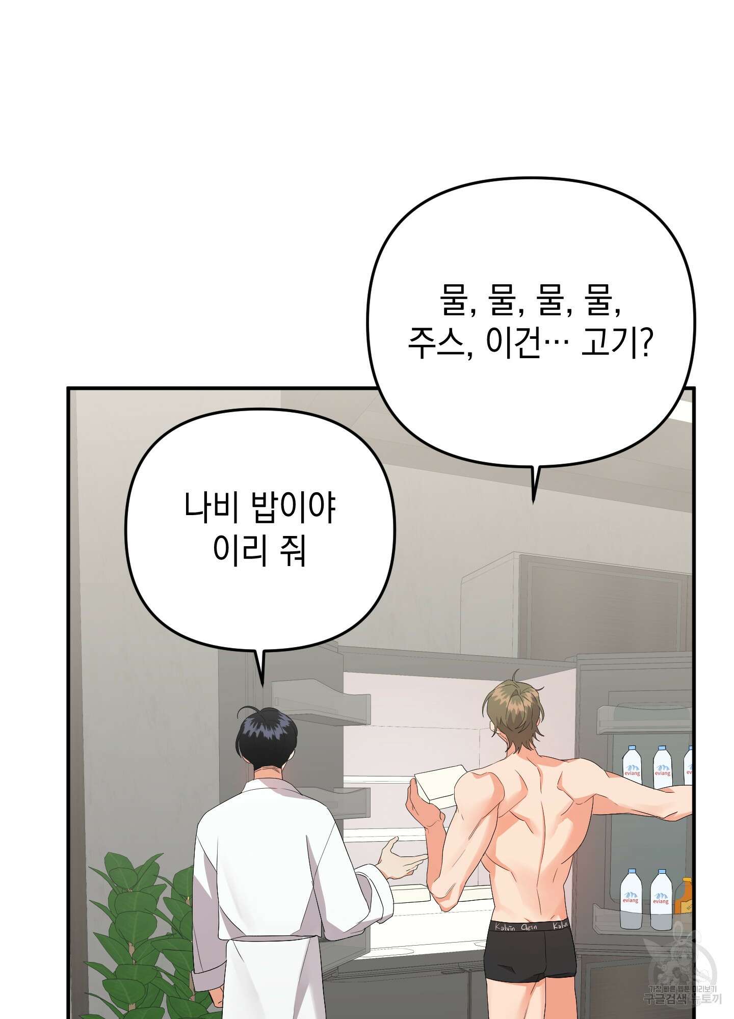 나의 망한 XXX 54화 59