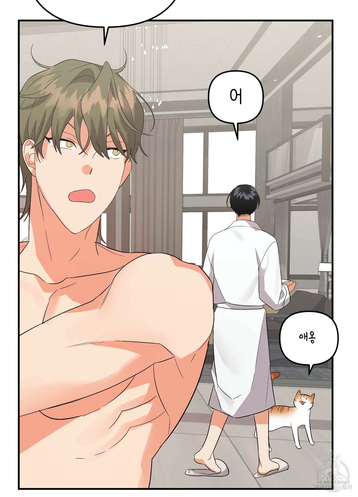 나의 망한 XXX 54화 61