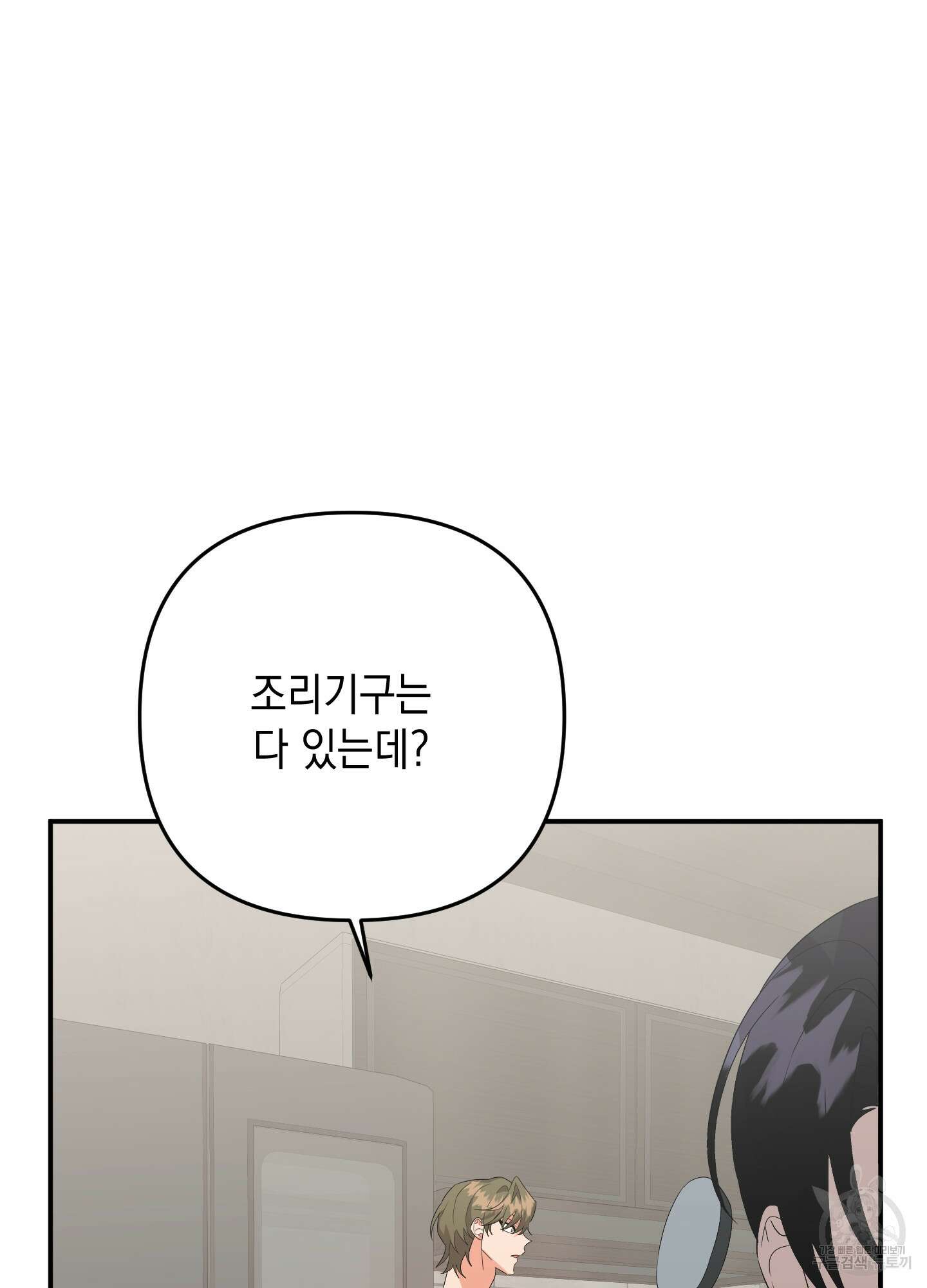 나의 망한 XXX 54화 62
