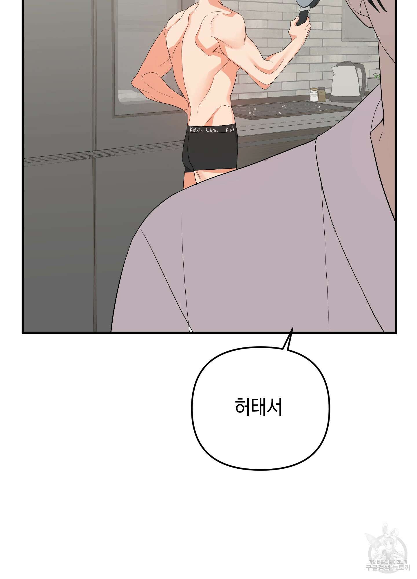 나의 망한 XXX 54화 63