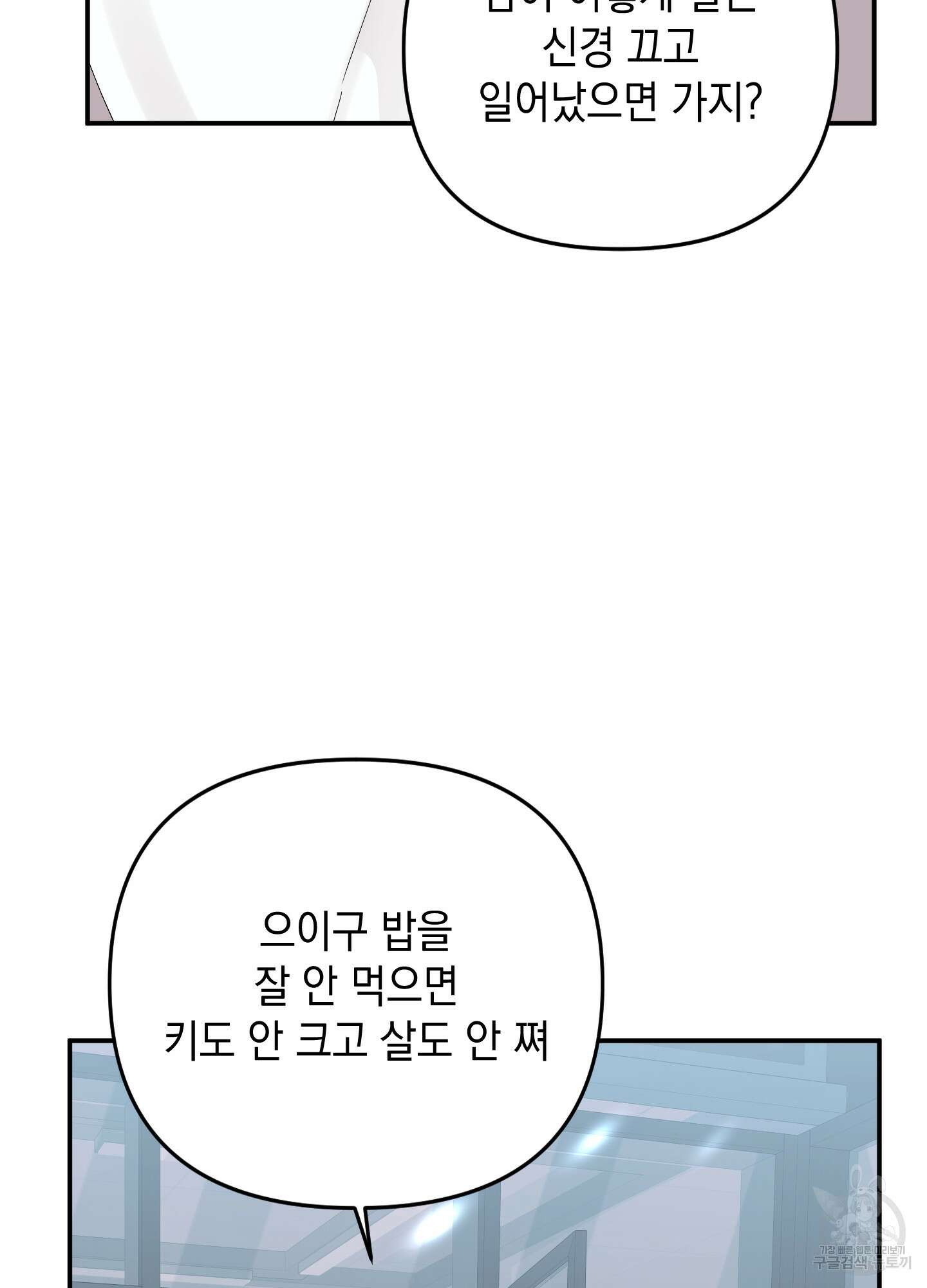 나의 망한 XXX 54화 65