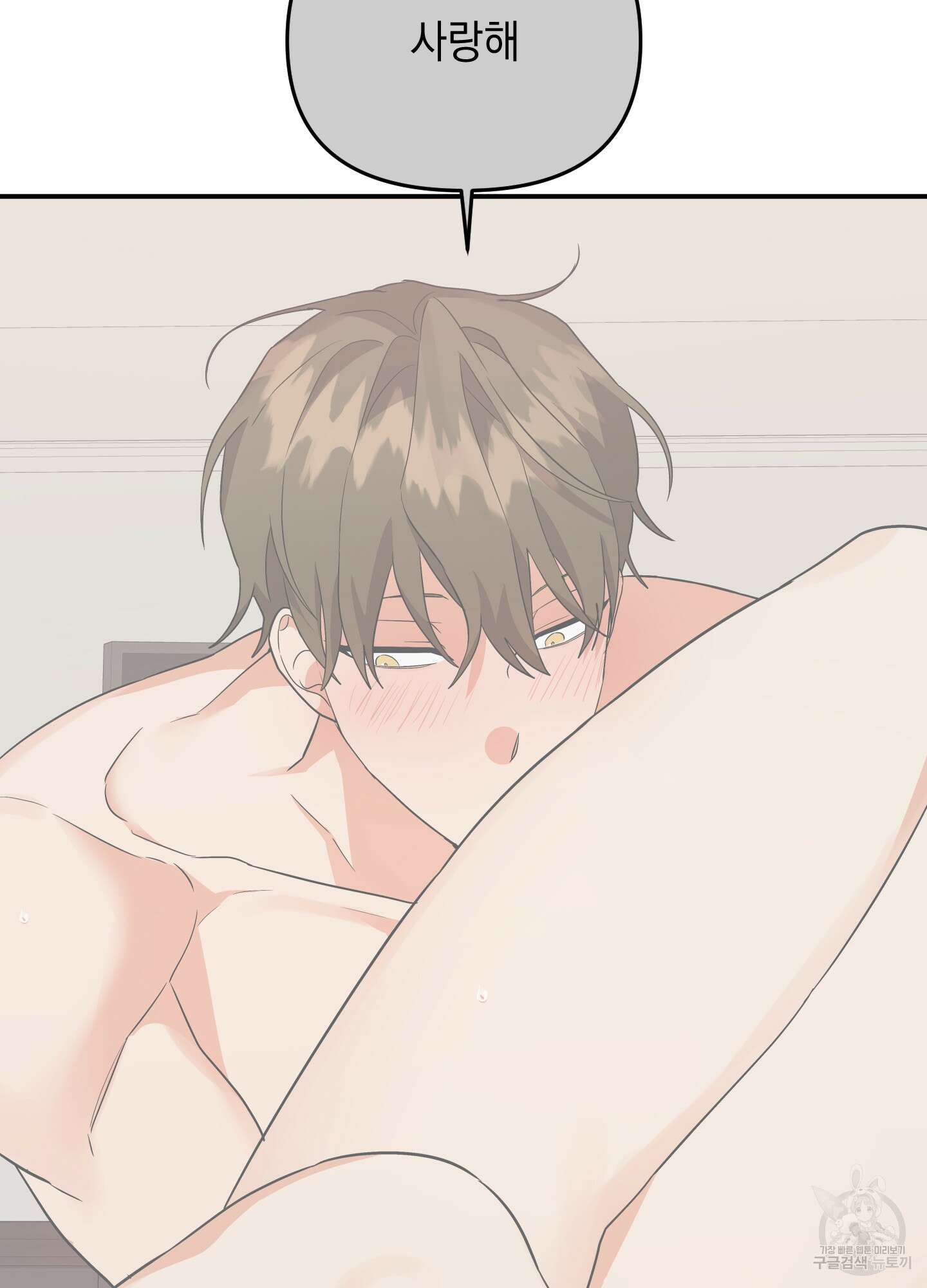 나의 망한 XXX 54화 69