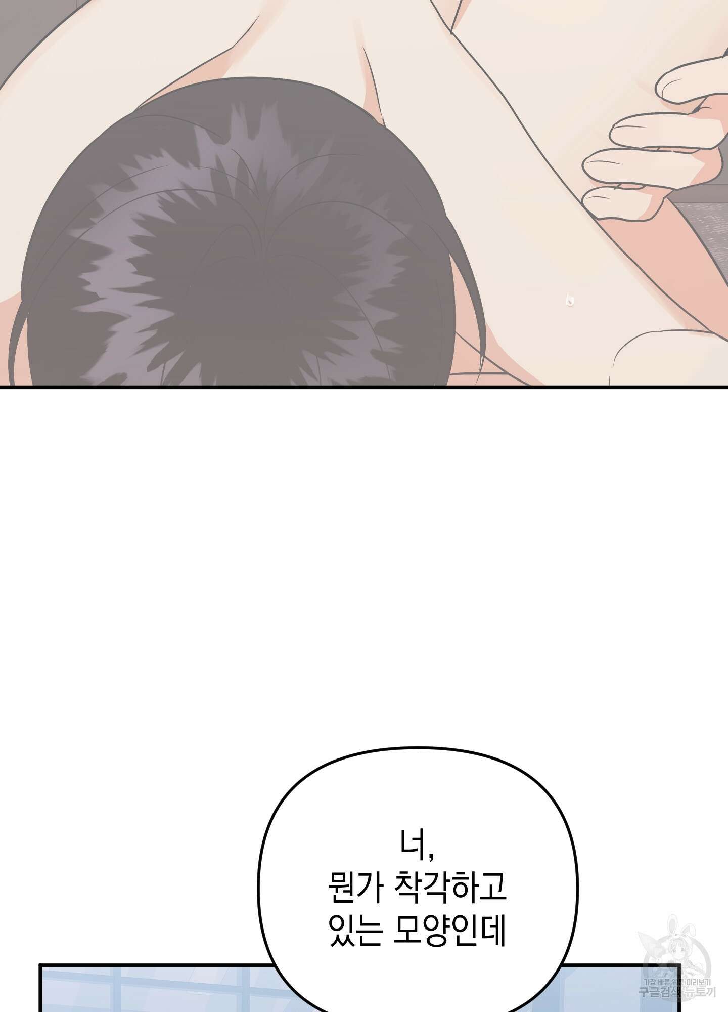 나의 망한 XXX 54화 70