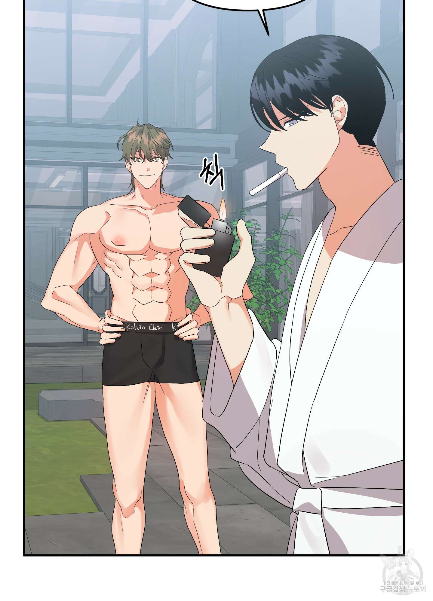 나의 망한 XXX 54화 71