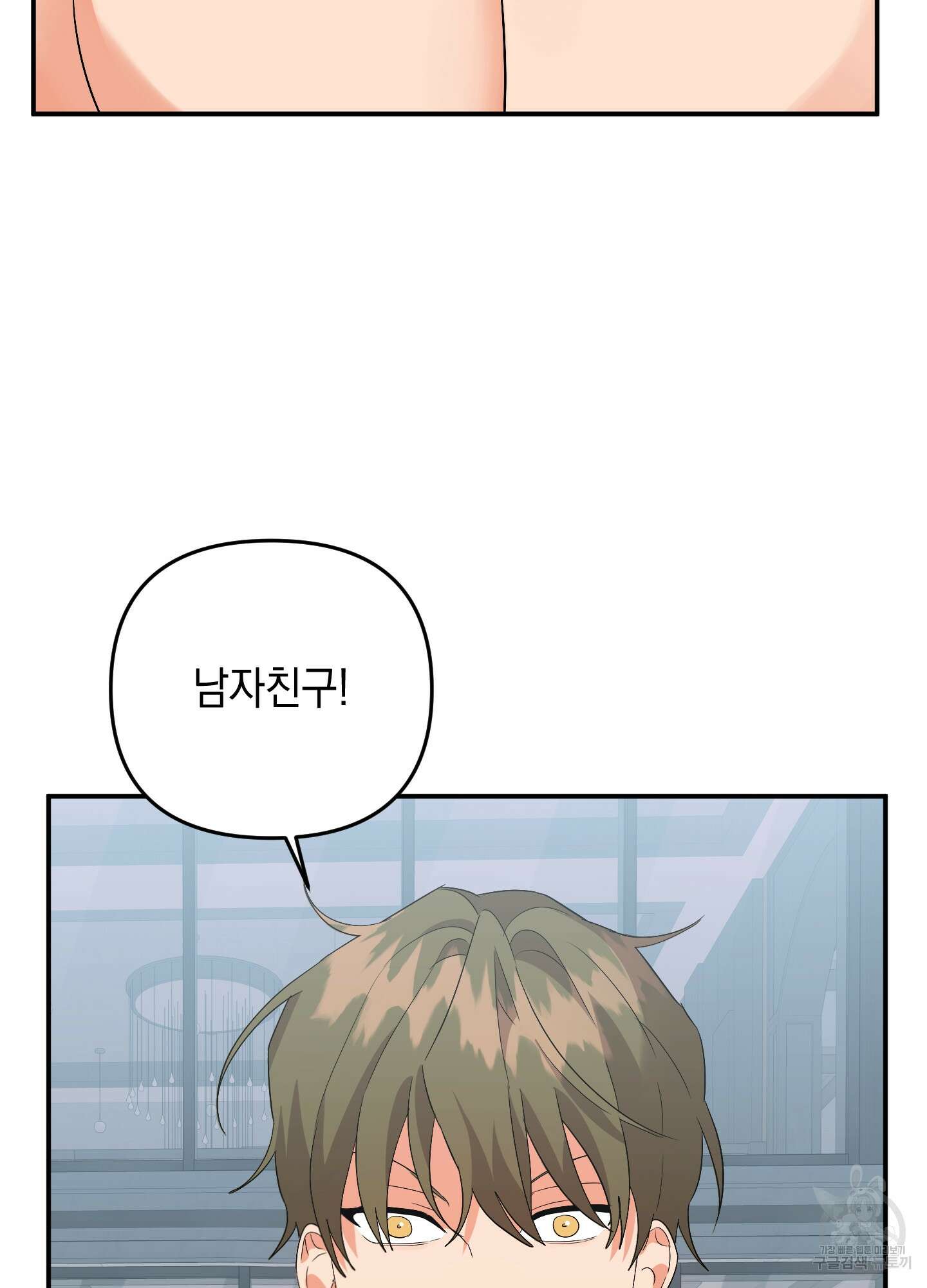 나의 망한 XXX 54화 75