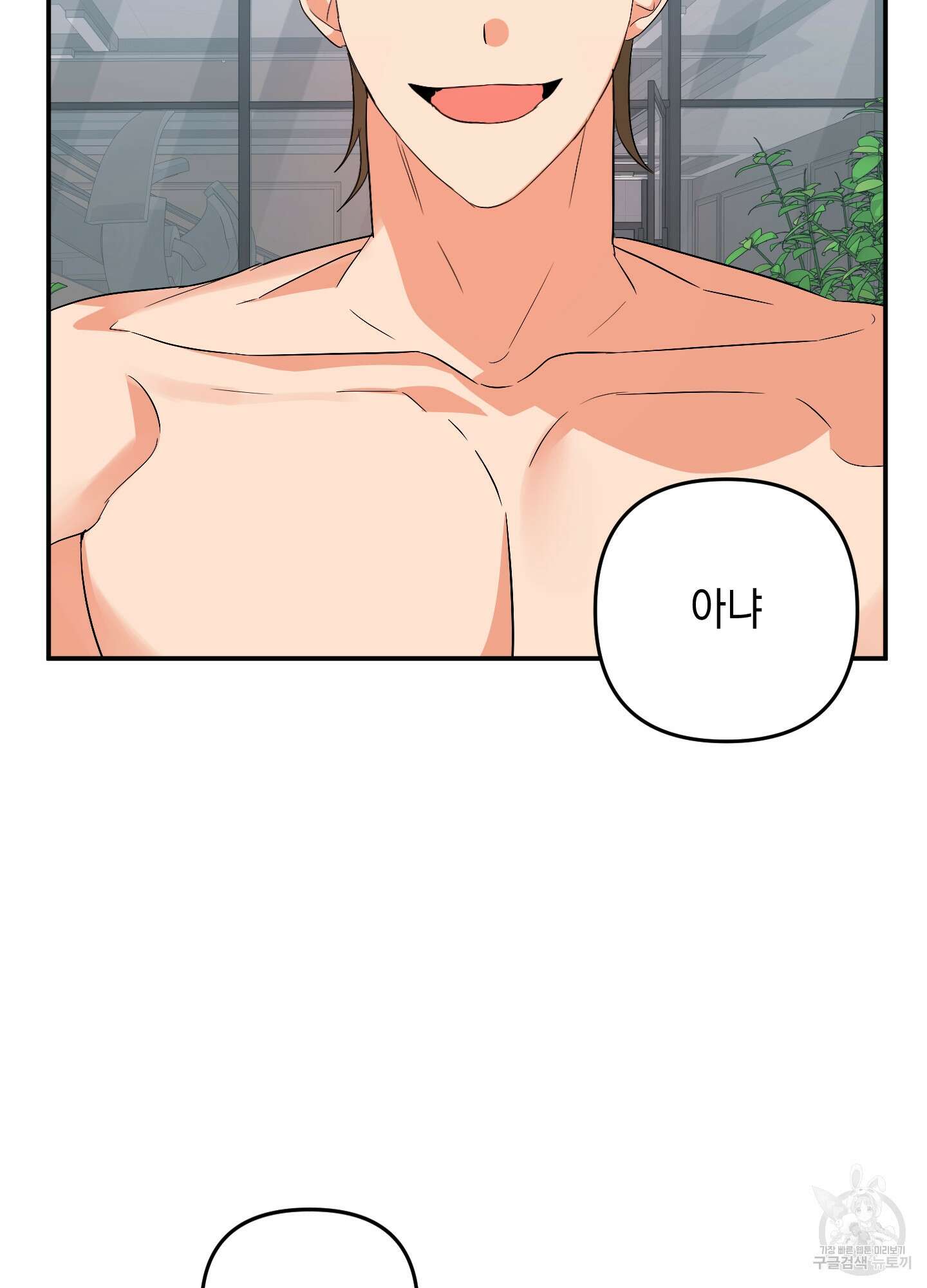 나의 망한 XXX 54화 76