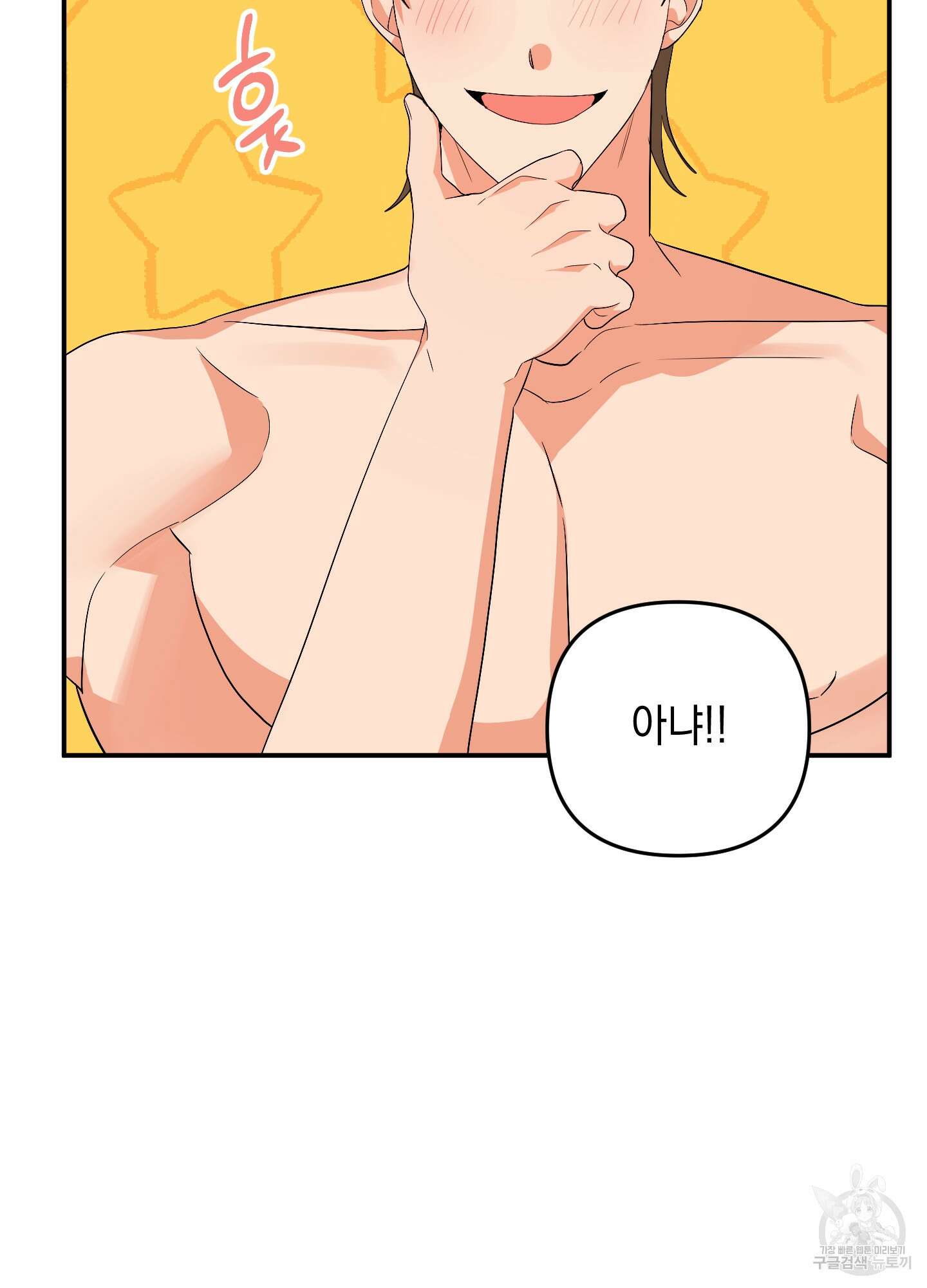 나의 망한 XXX 54화 79