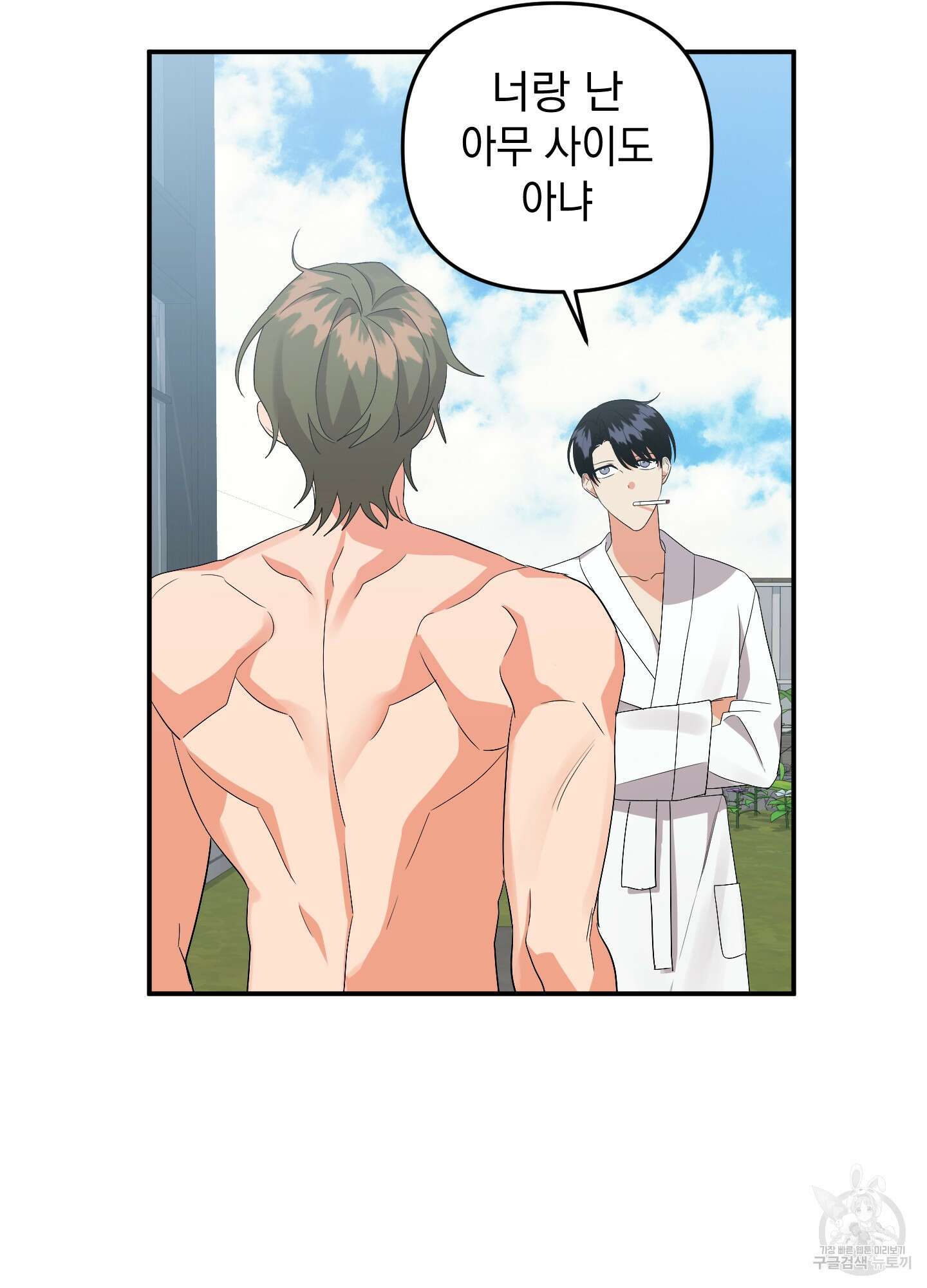 나의 망한 XXX 54화 80