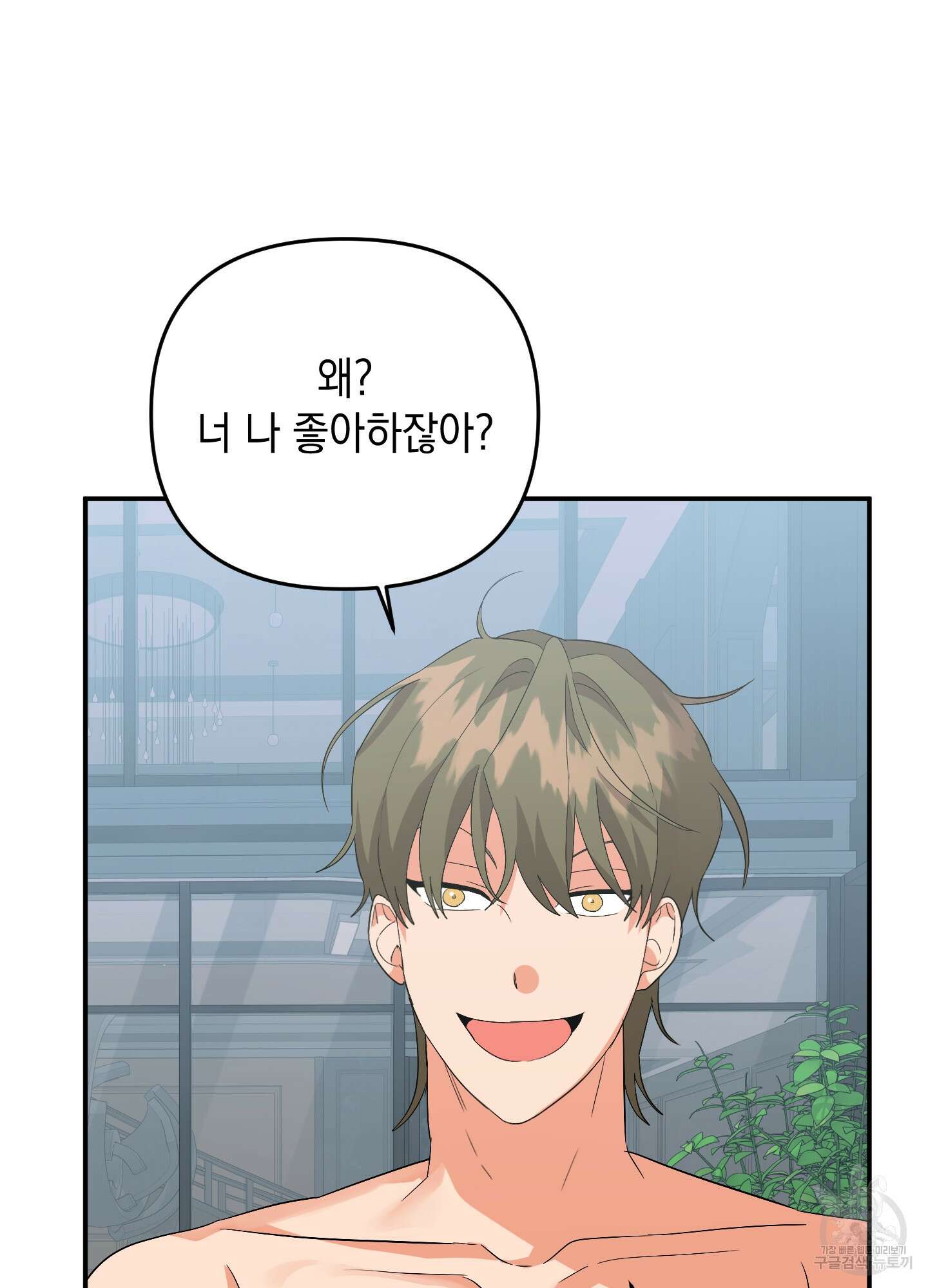 나의 망한 XXX 54화 84