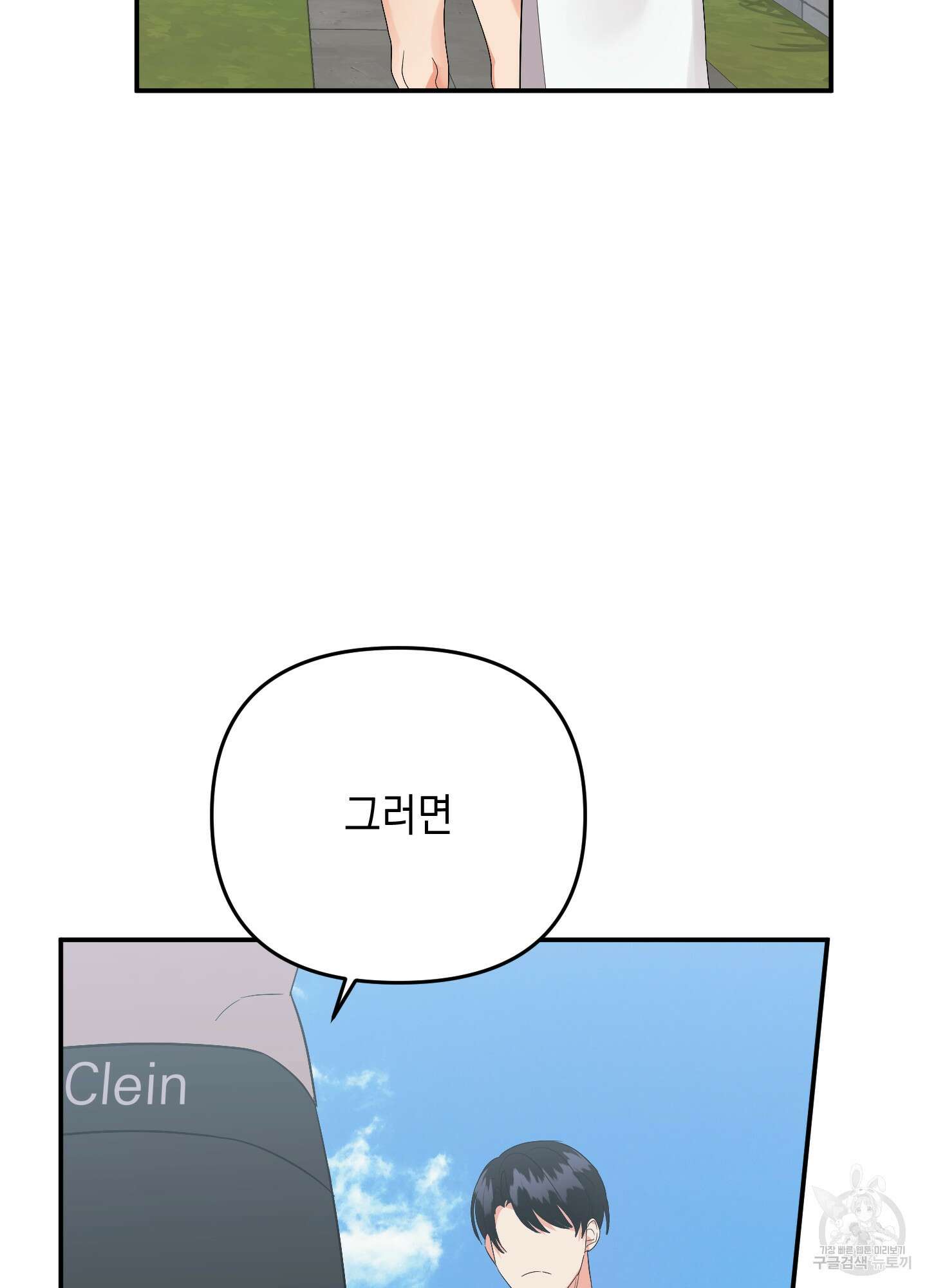 나의 망한 XXX 54화 88