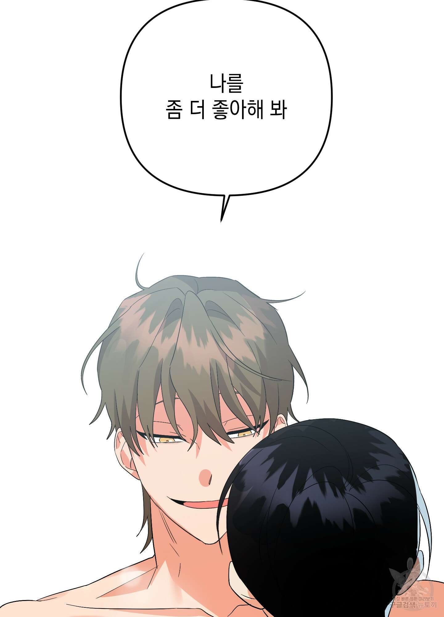 나의 망한 XXX 54화 90