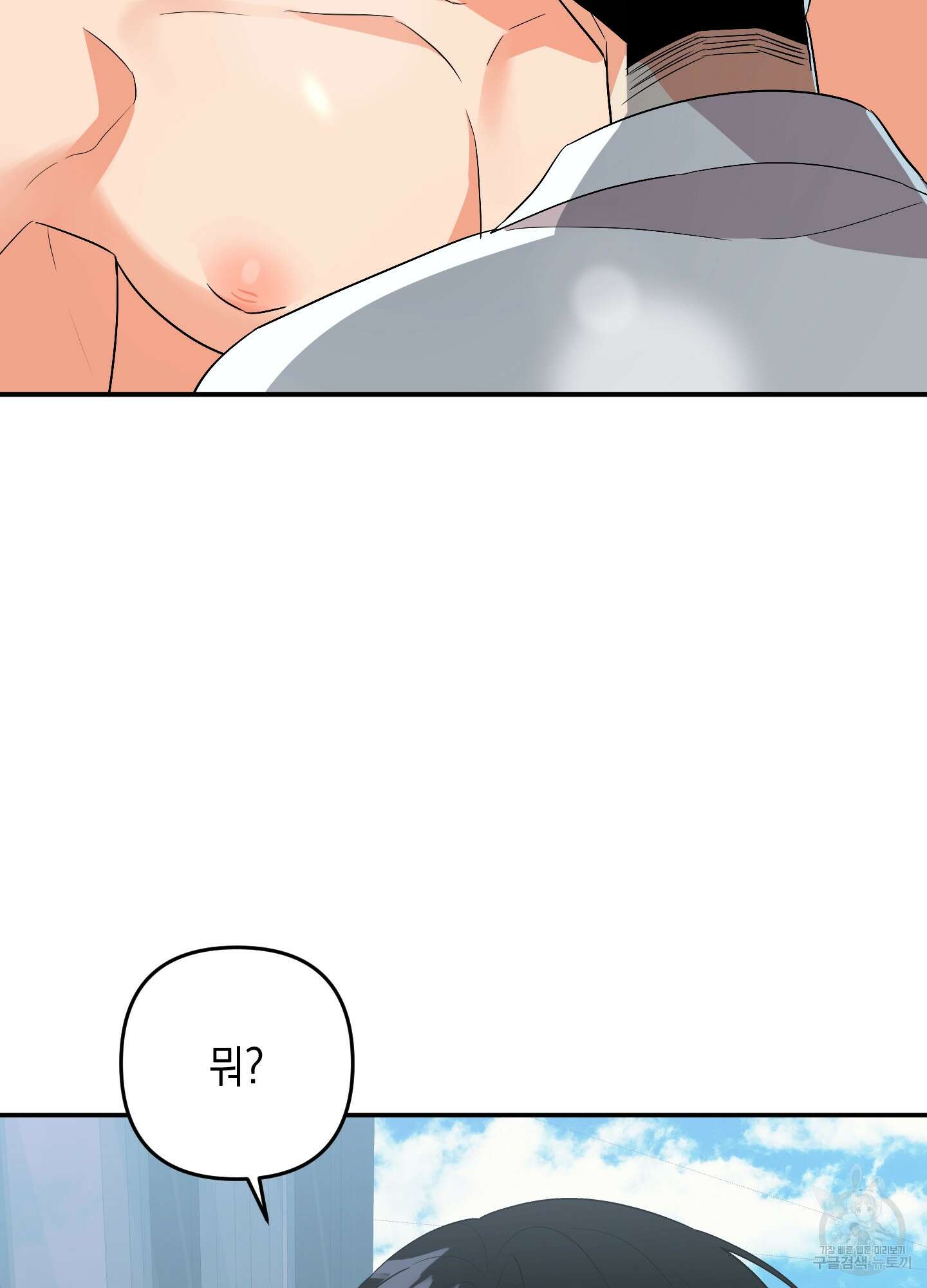 나의 망한 XXX 54화 91