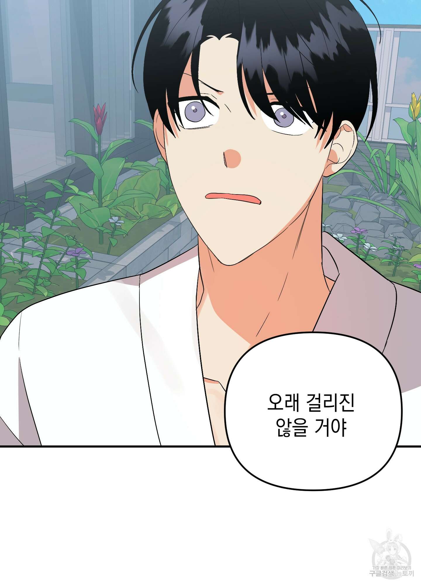 나의 망한 XXX 54화 92
